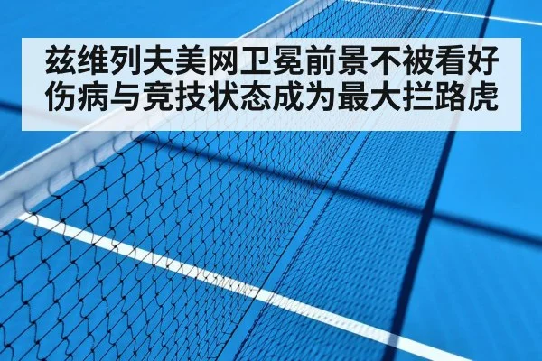 tennis hard court