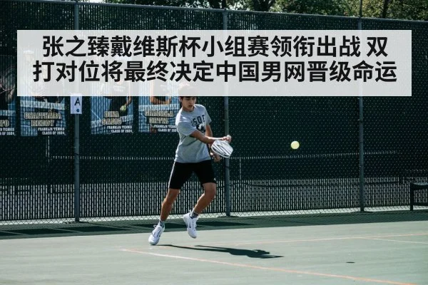 tennis match action
