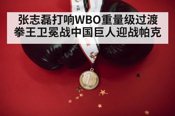 boxing champion